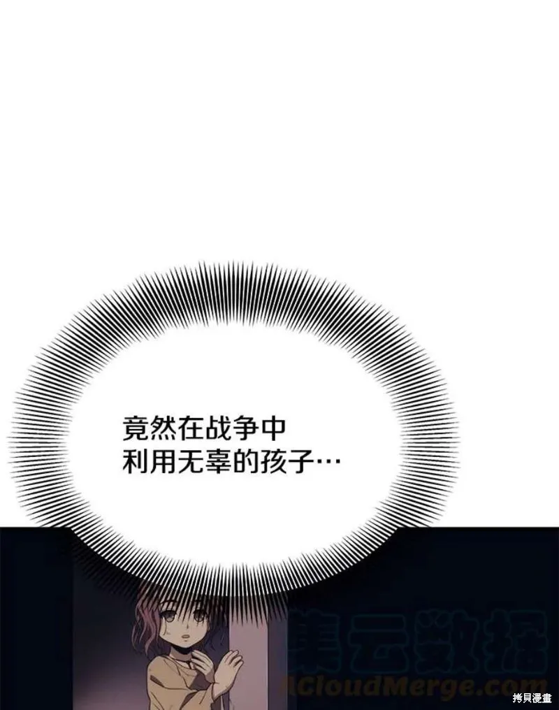 第58话 再次遭遇袭击 第125页