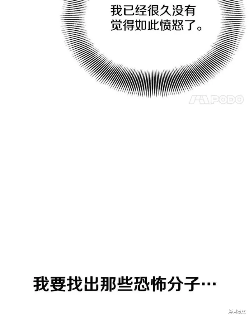 第58话 再次遭遇袭击 第127页