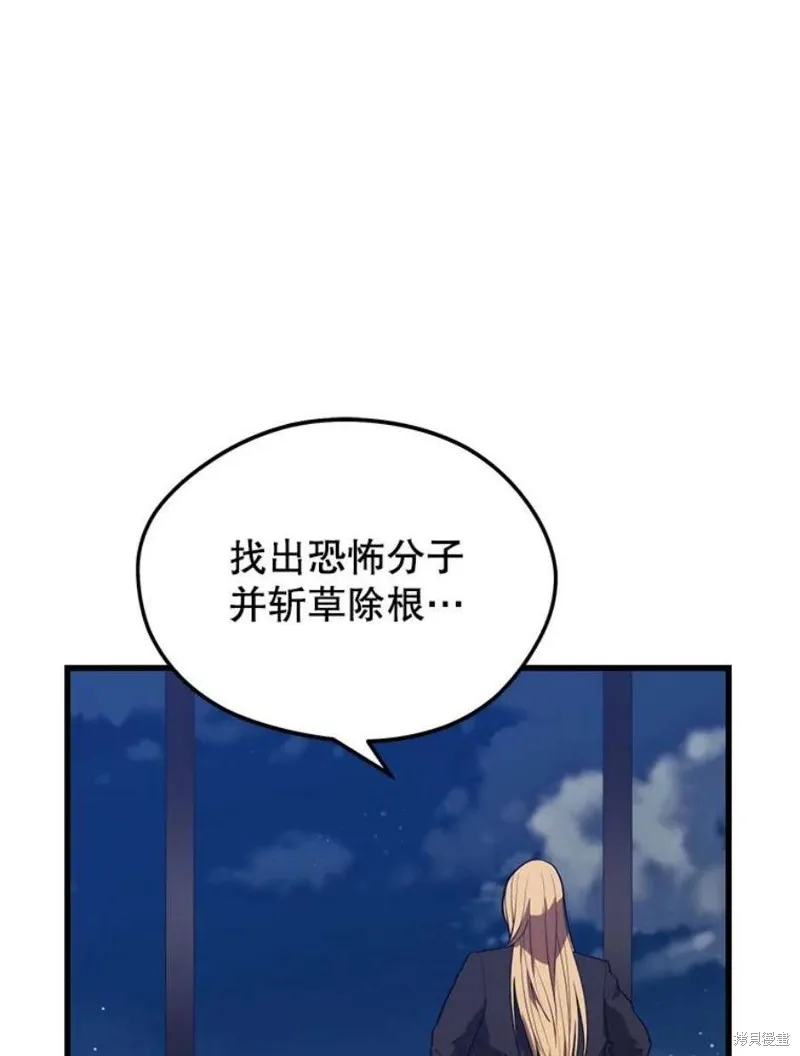 第57话 冰之城 第2页