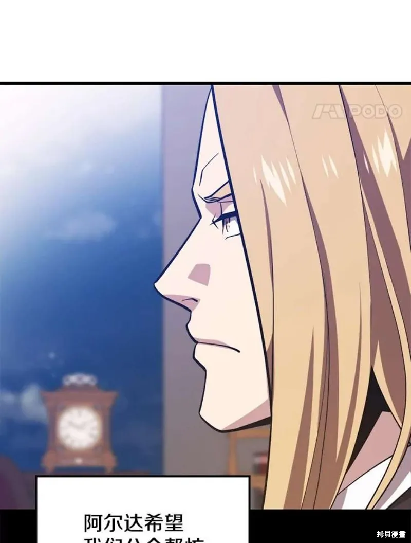 第57话 冰之城 第4页