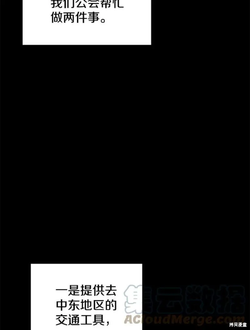 第57话 冰之城 第5页