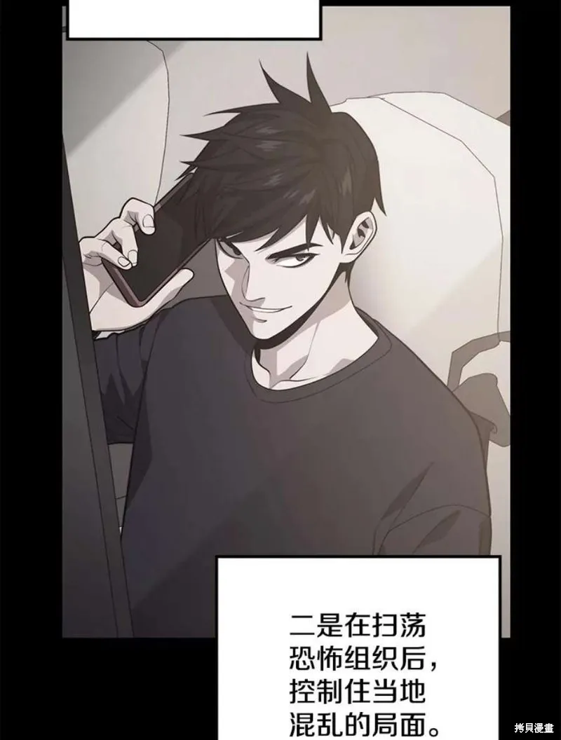 第57话 冰之城 第6页