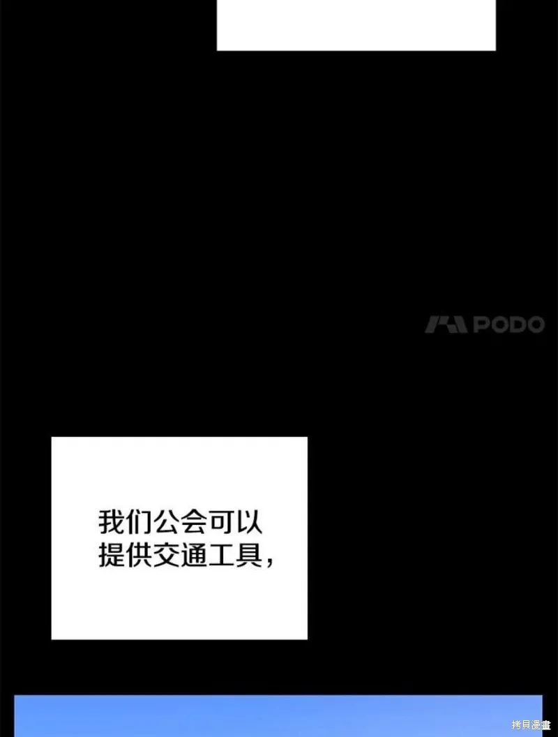 第57话 冰之城 第7页