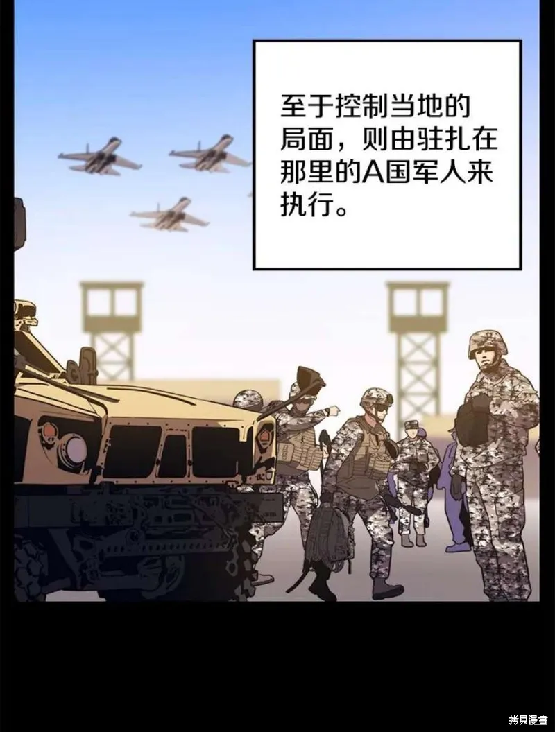 第57话 冰之城 第8页