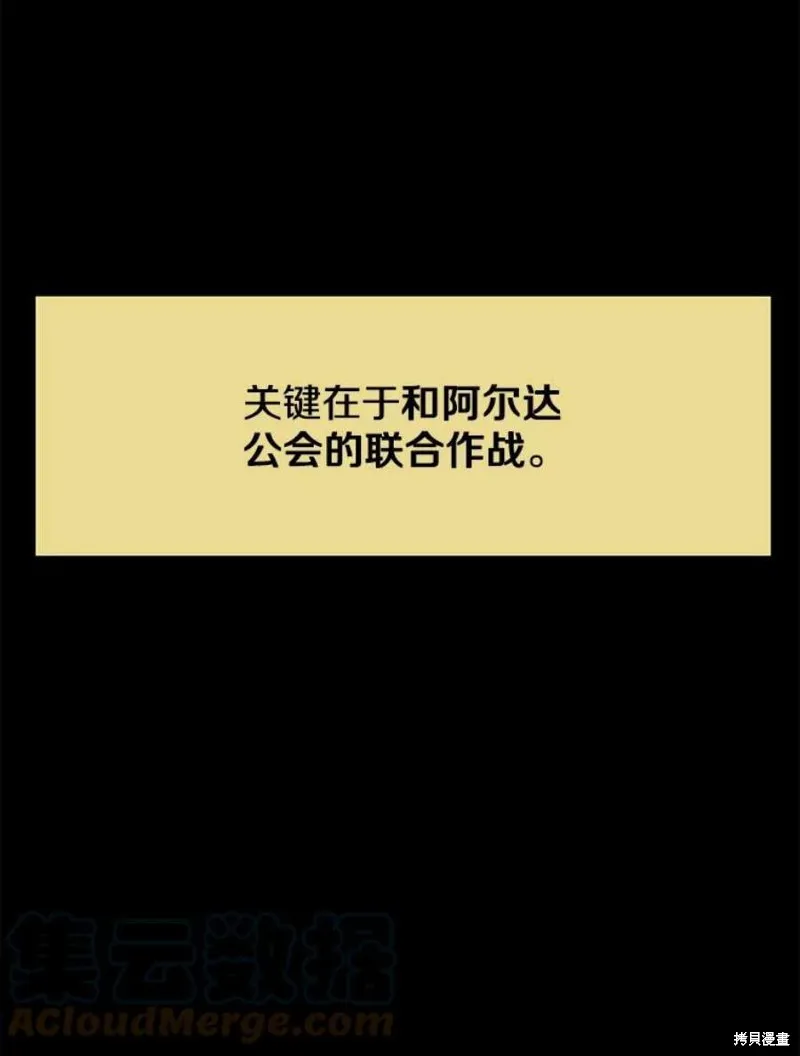 第57话 冰之城 第9页