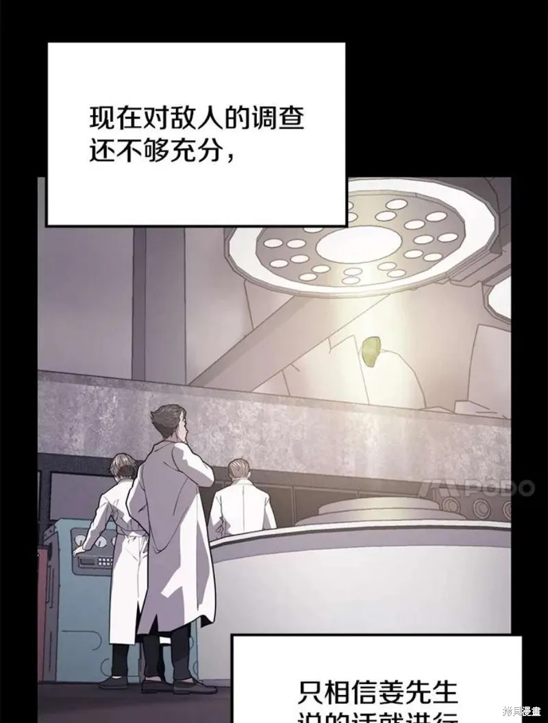 第57话 冰之城 第10页