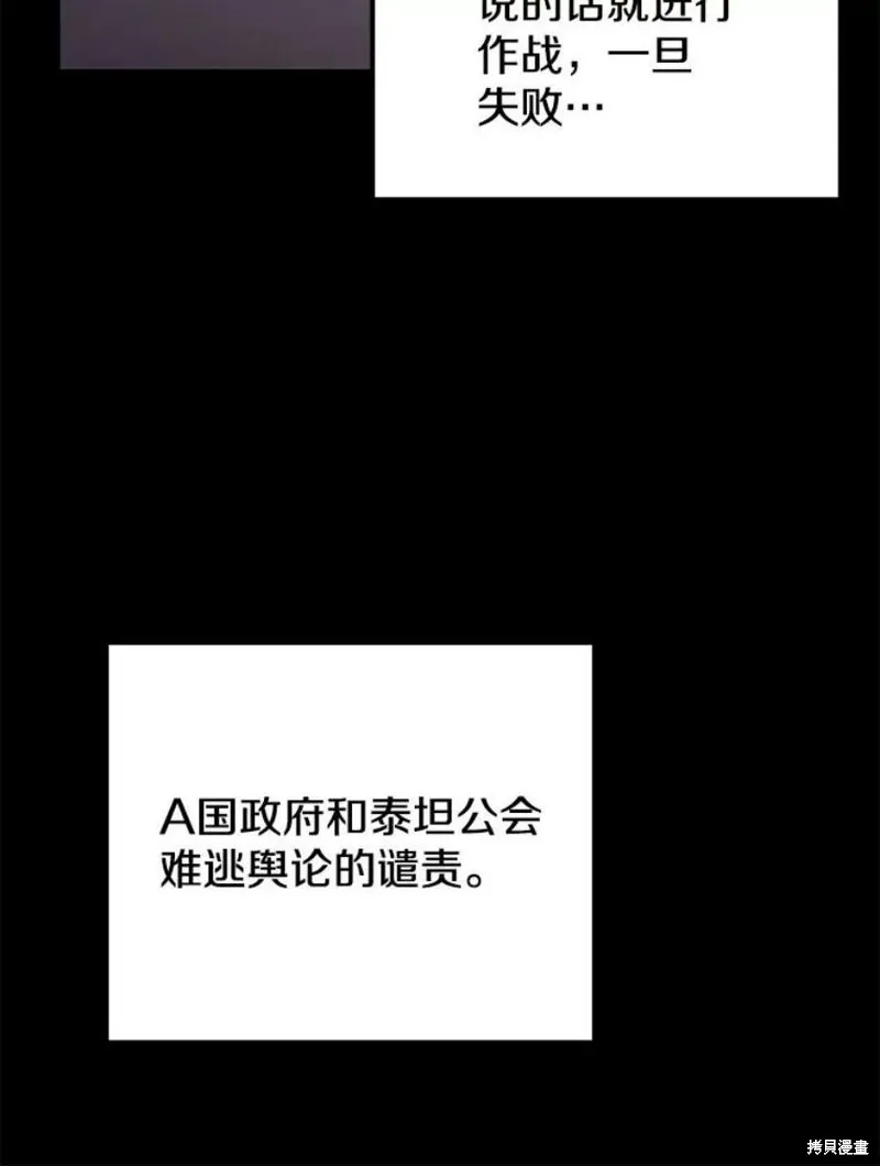 第57话 冰之城 第11页