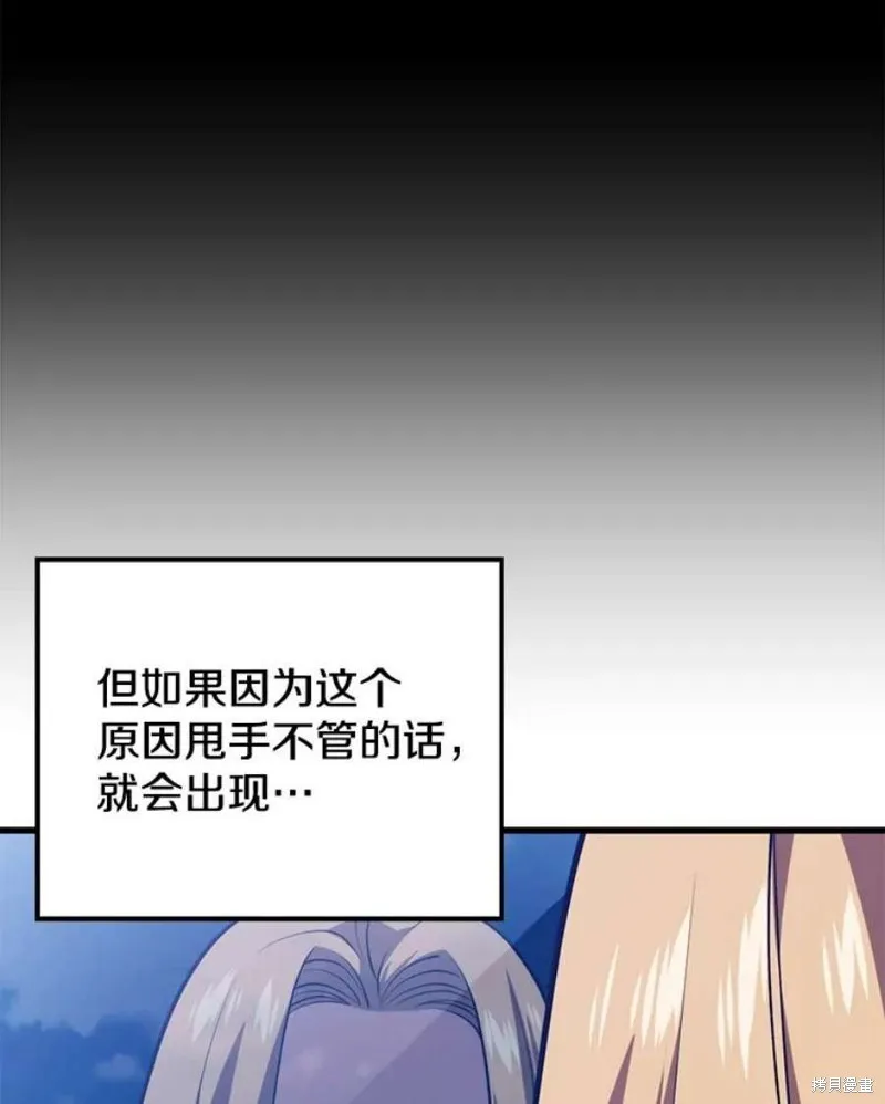 第57话 冰之城 第12页