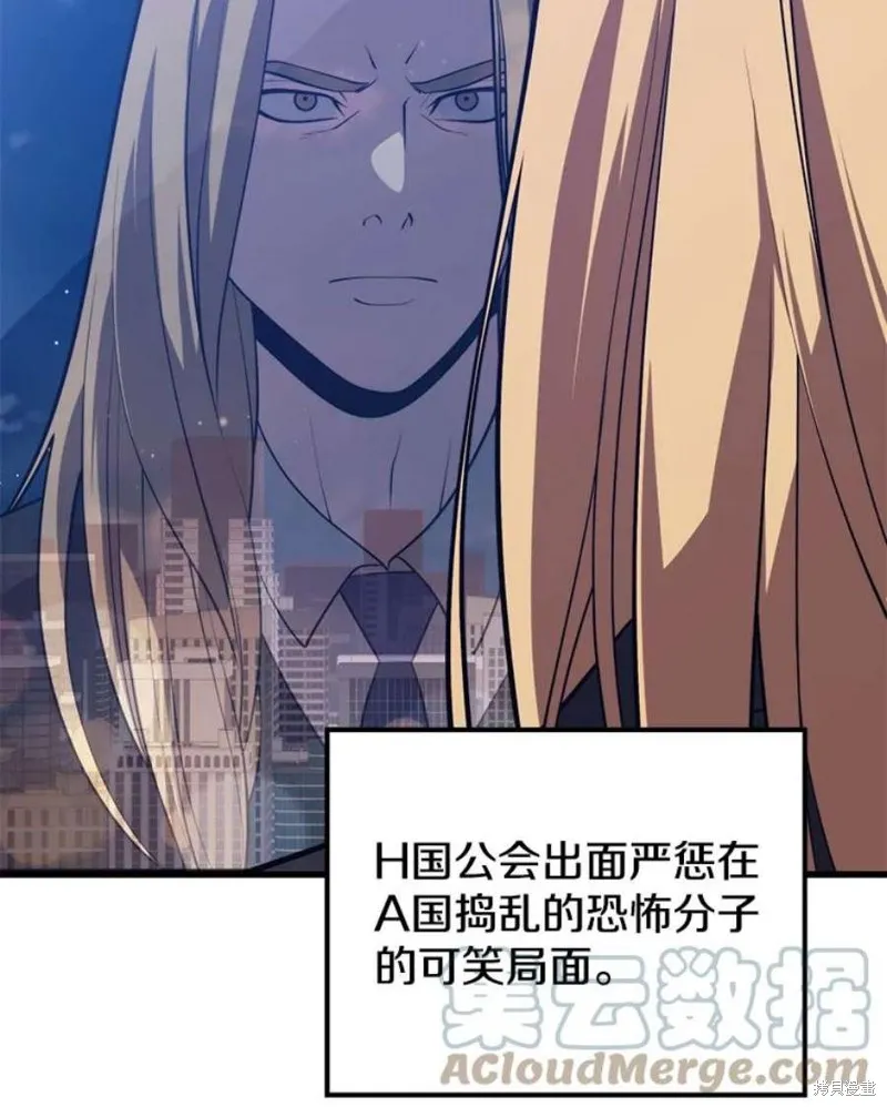 第57话 冰之城 第13页
