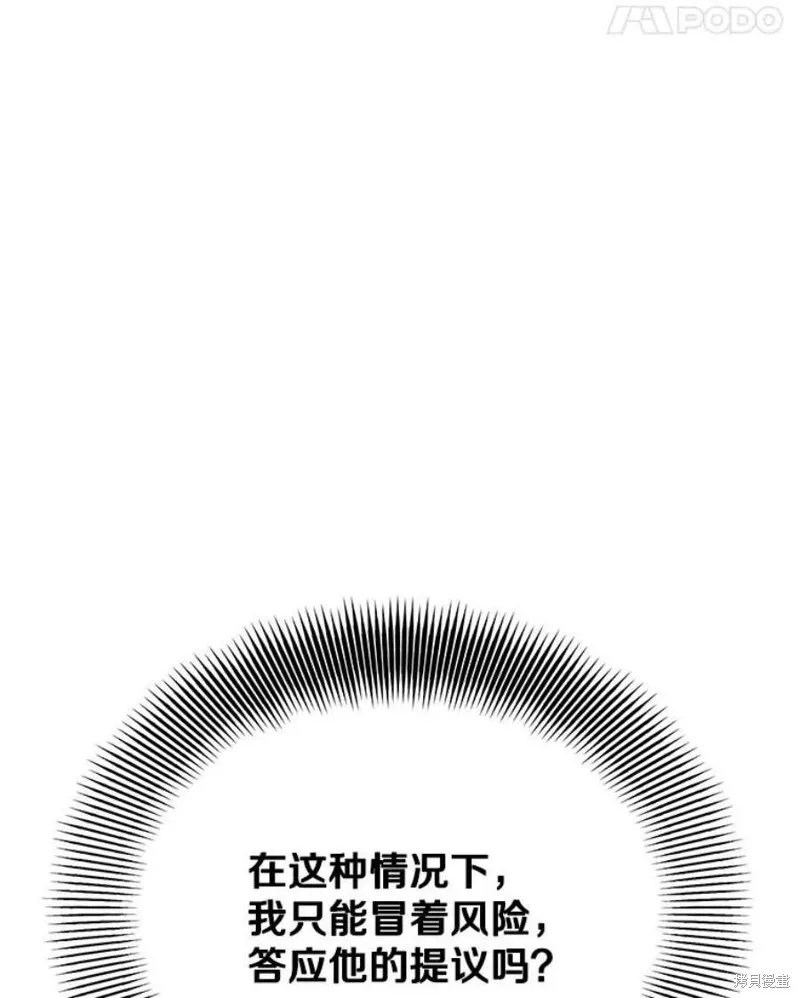第57话 冰之城 第14页
