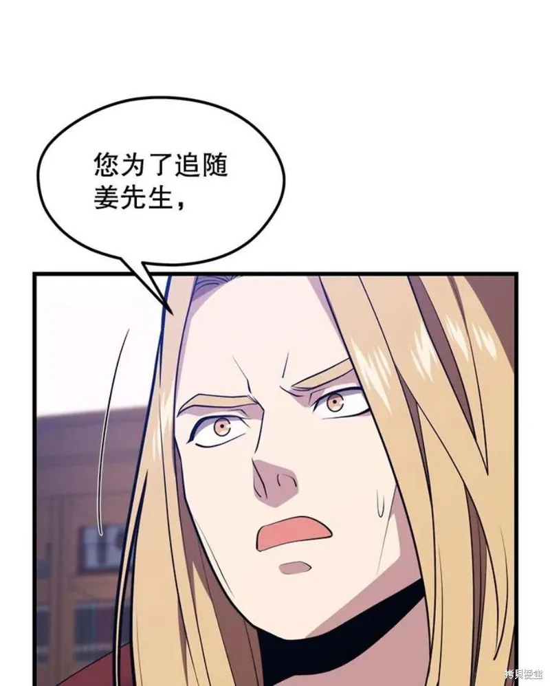 第57话 冰之城 第19页