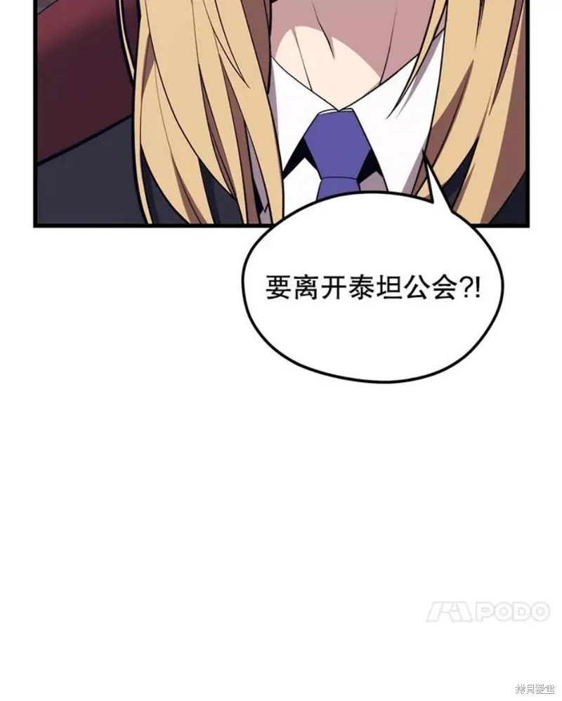 第57话 冰之城 第20页