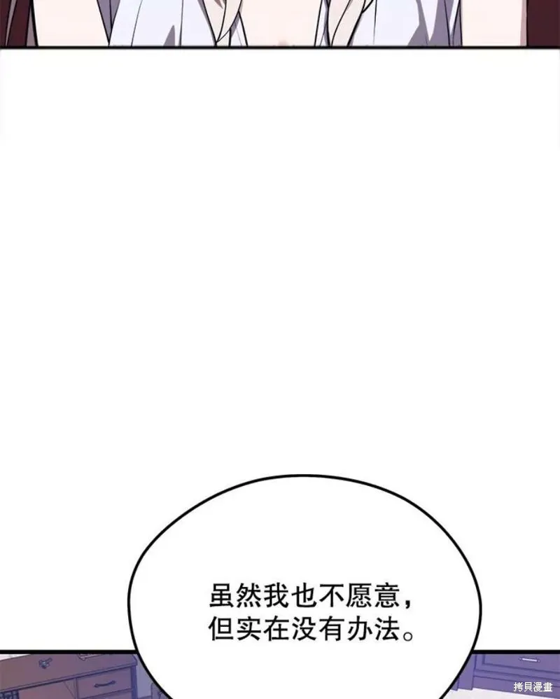 第57话 冰之城 第22页
