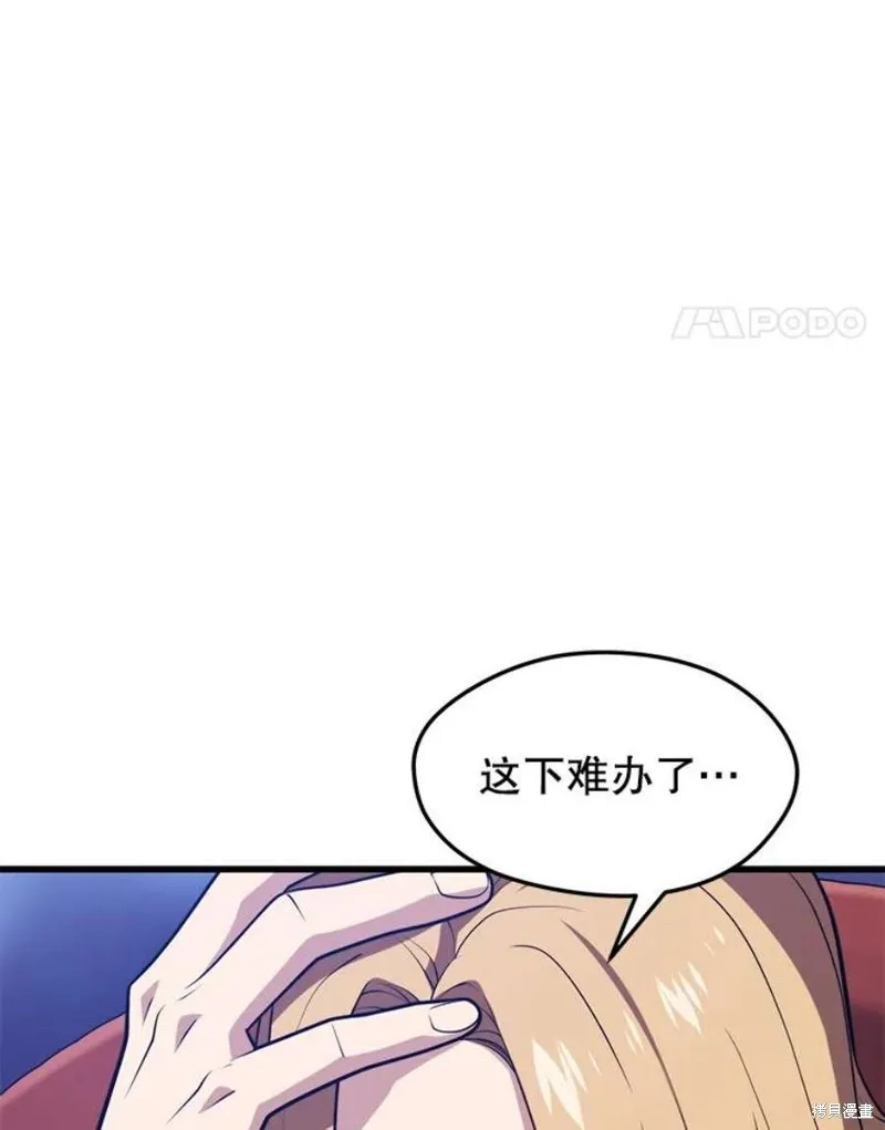 第57话 冰之城 第24页