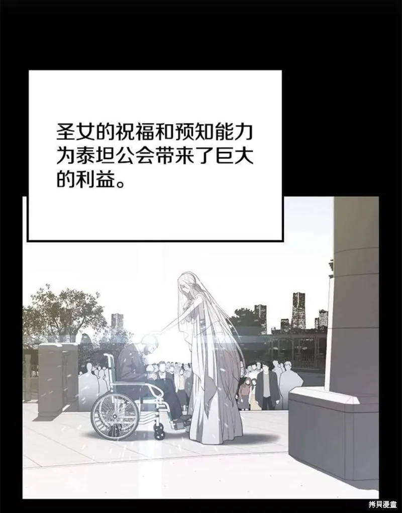 第57话 冰之城 第26页
