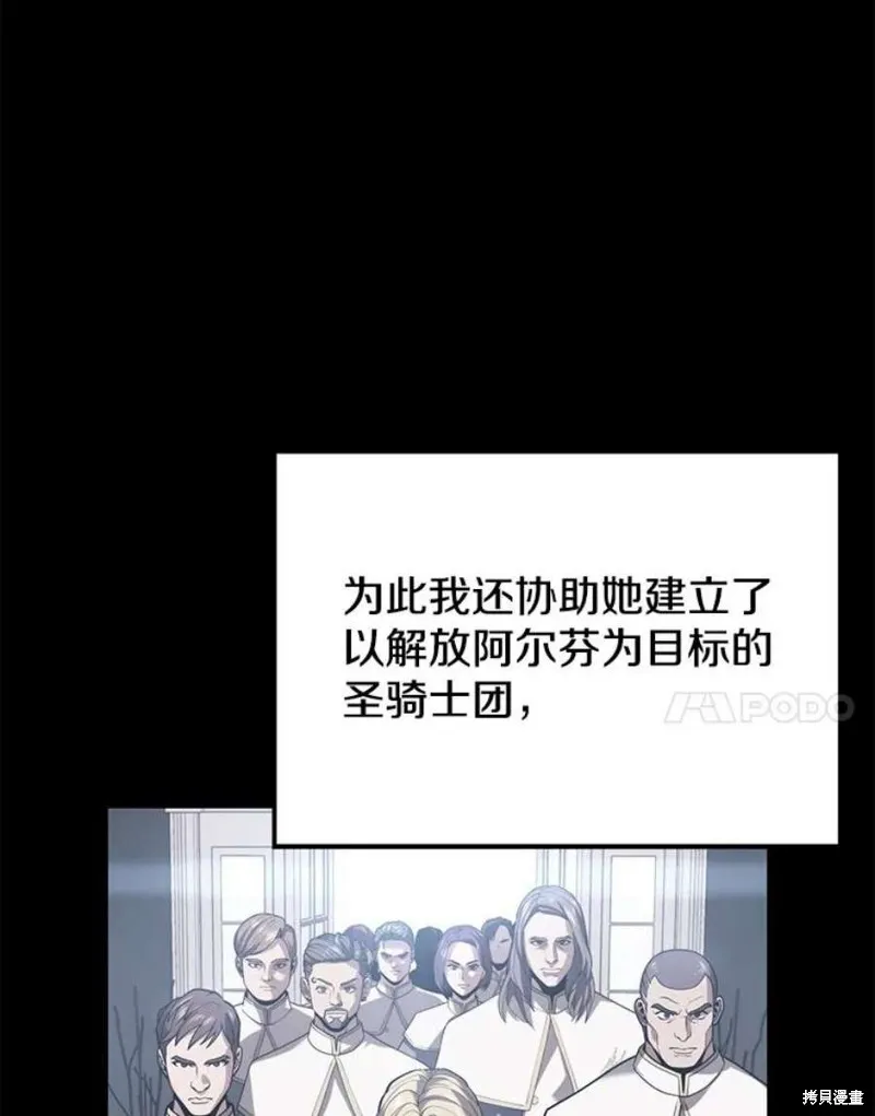 第57话 冰之城 第27页