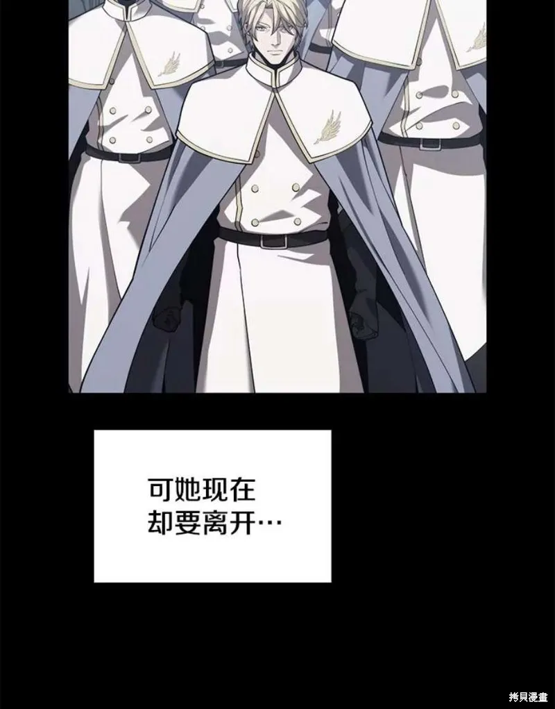 第57话 冰之城 第28页