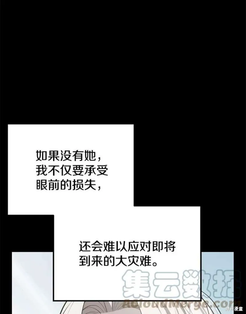 第57话 冰之城 第29页
