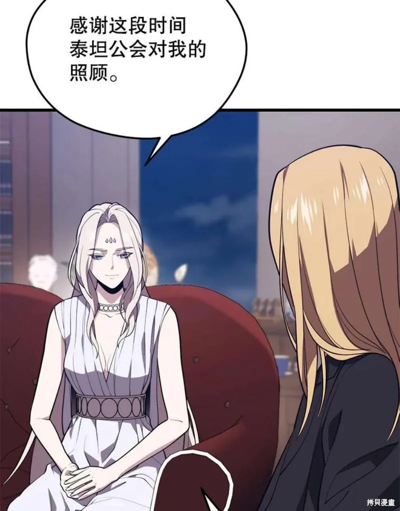 第57话 冰之城 第32页