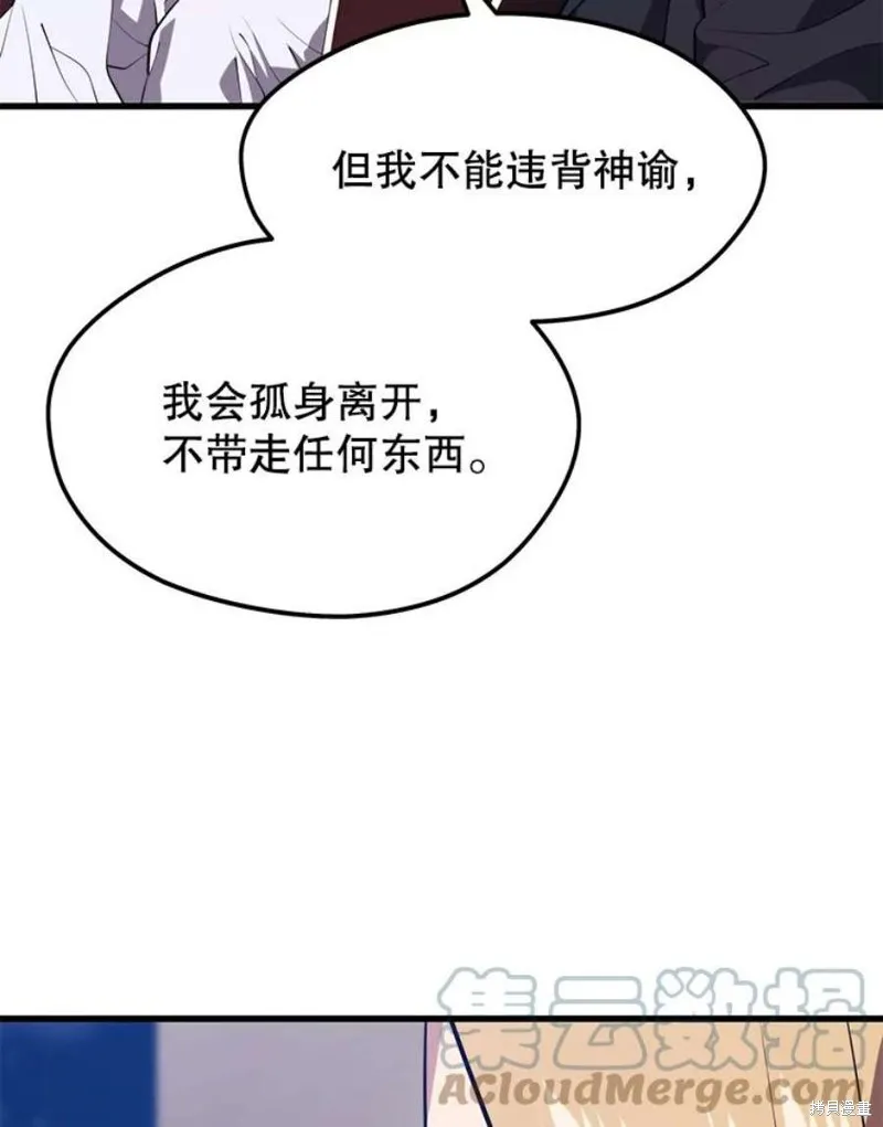 第57话 冰之城 第33页