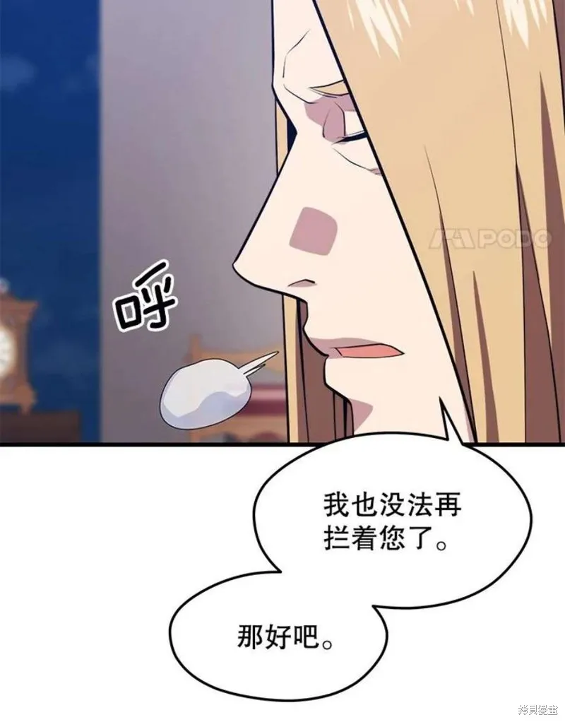 第57话 冰之城 第34页