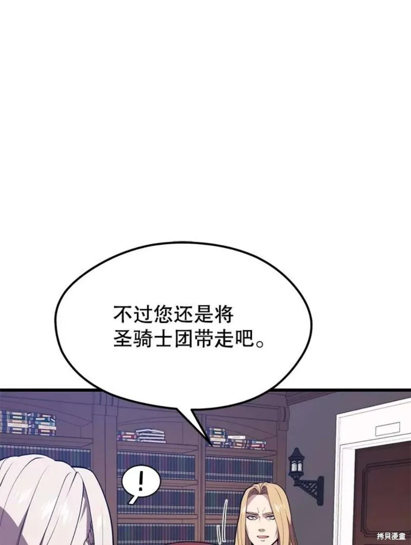 第57话 冰之城 第35页