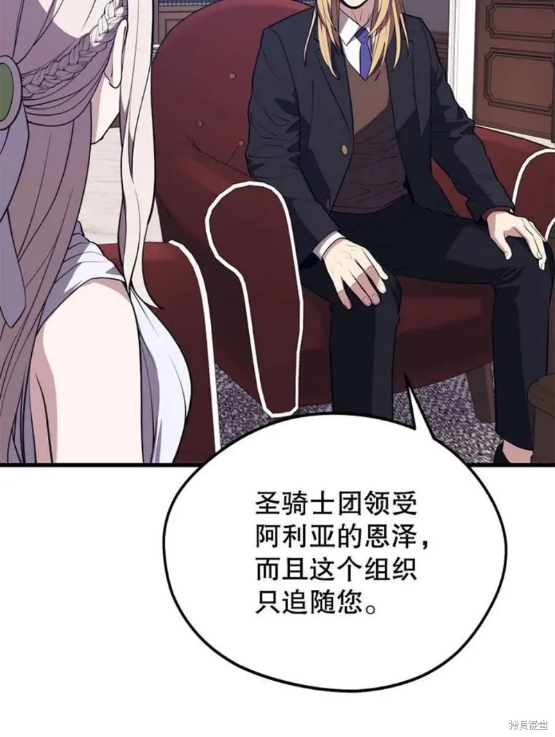 第57话 冰之城 第36页