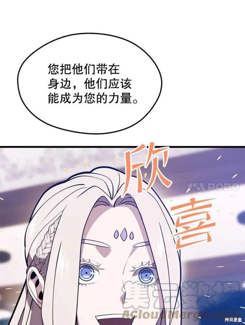 第57话 冰之城 第37页