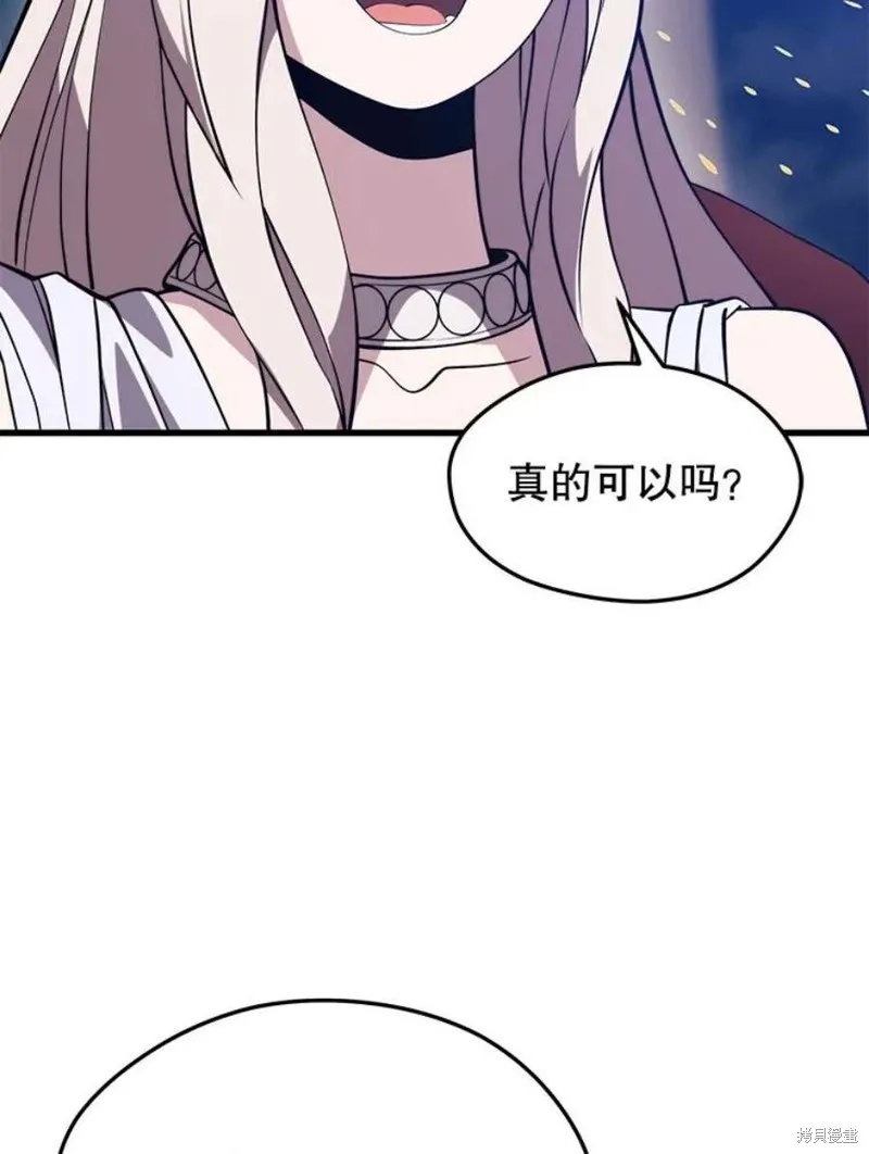 第57话 冰之城 第38页