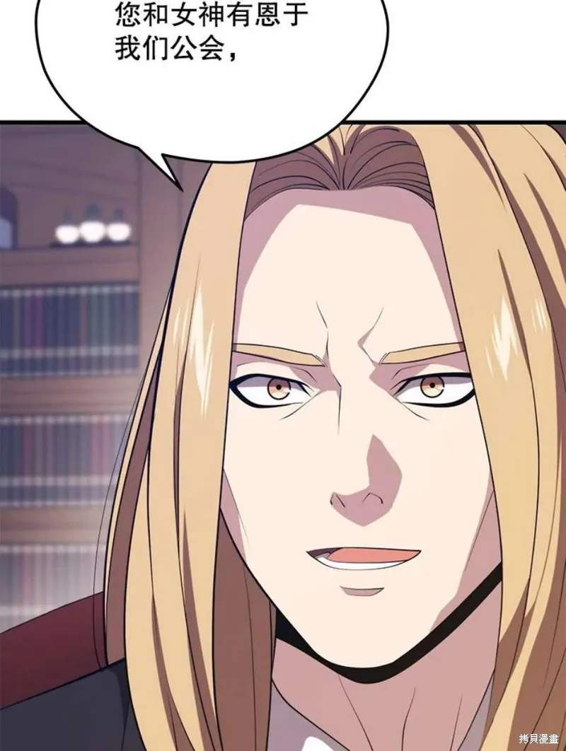 第57话 冰之城 第39页