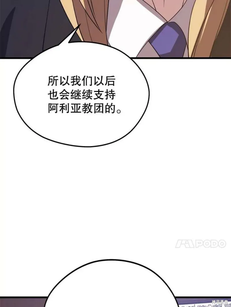 第57话 冰之城 第40页
