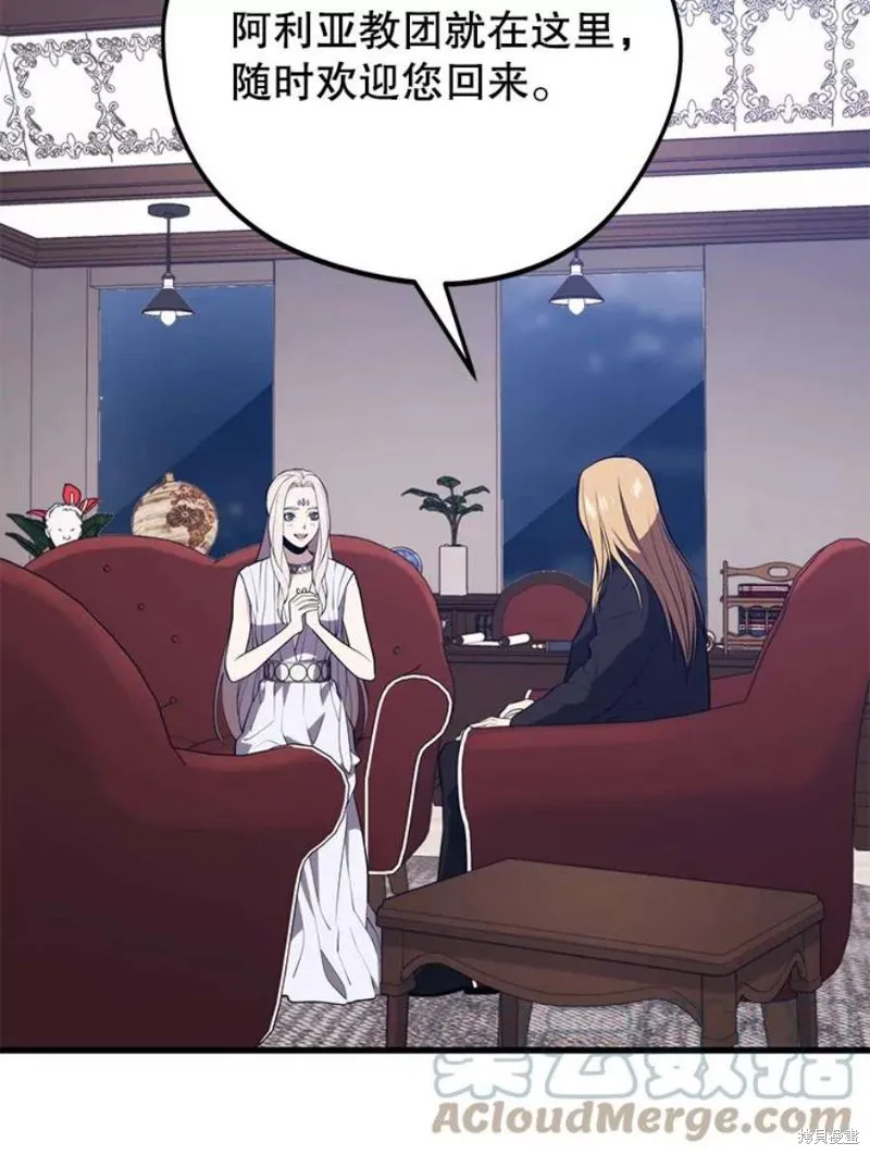 第57话 冰之城 第41页