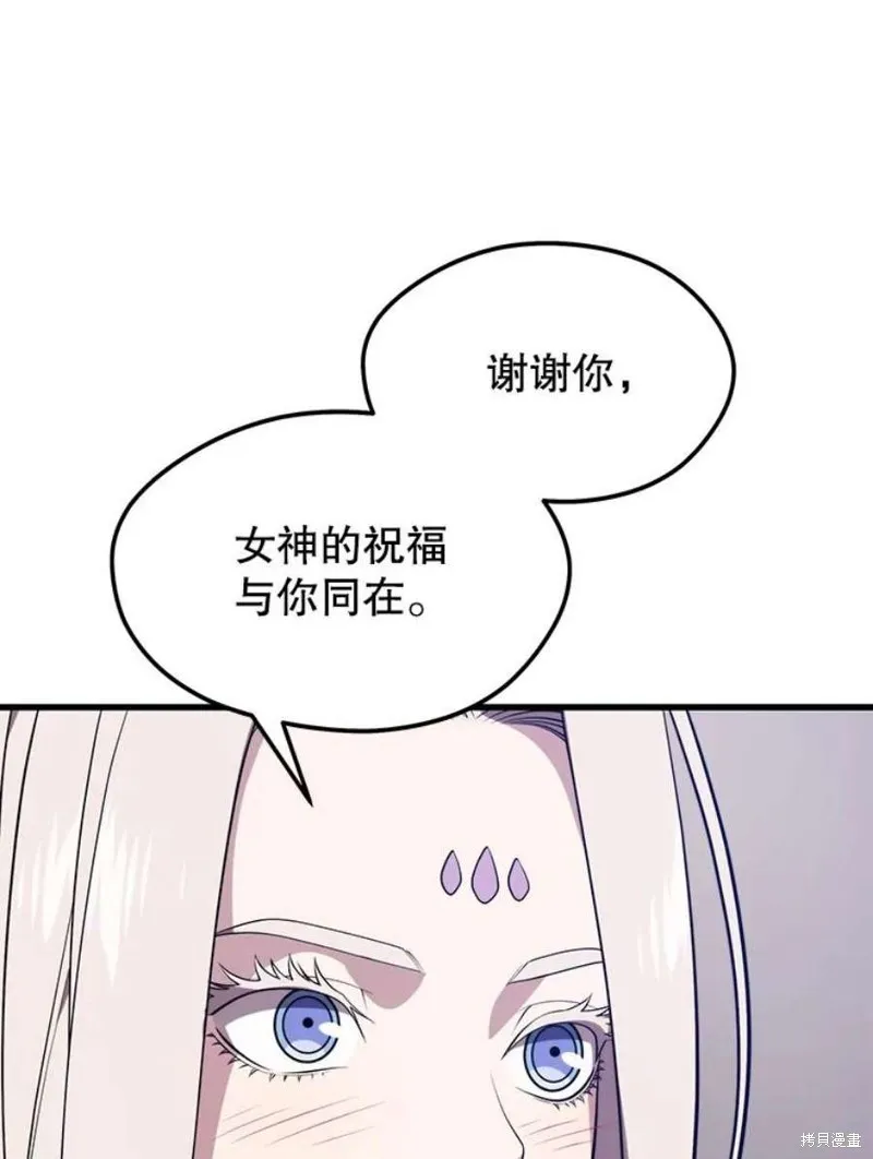 第57话 冰之城 第42页