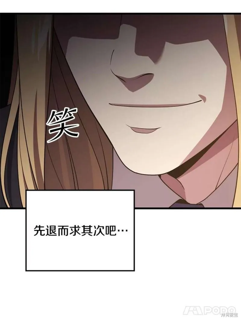 第57话 冰之城 第44页