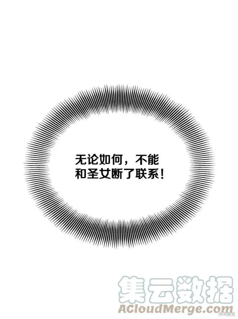 第57话 冰之城 第45页