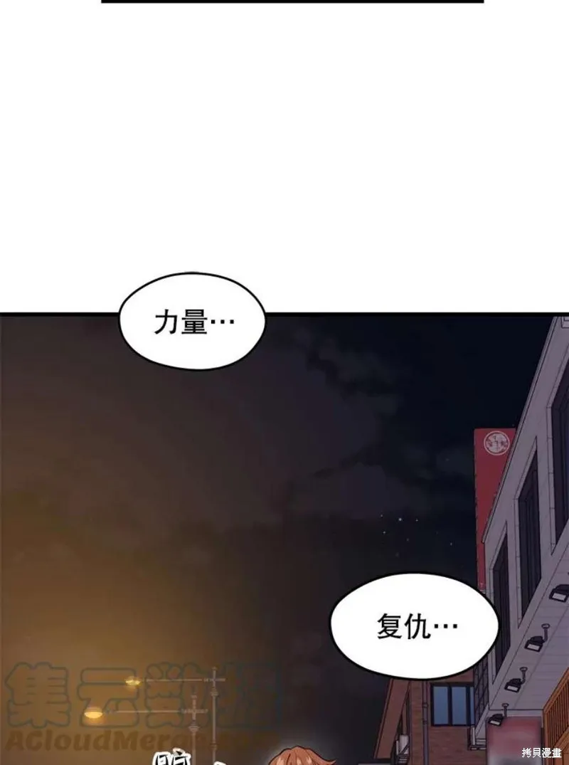 第57话 冰之城 第49页