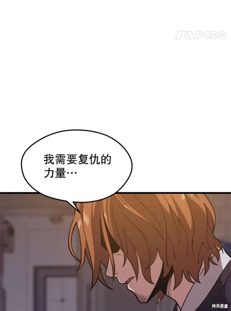 第57话 冰之城 第51页