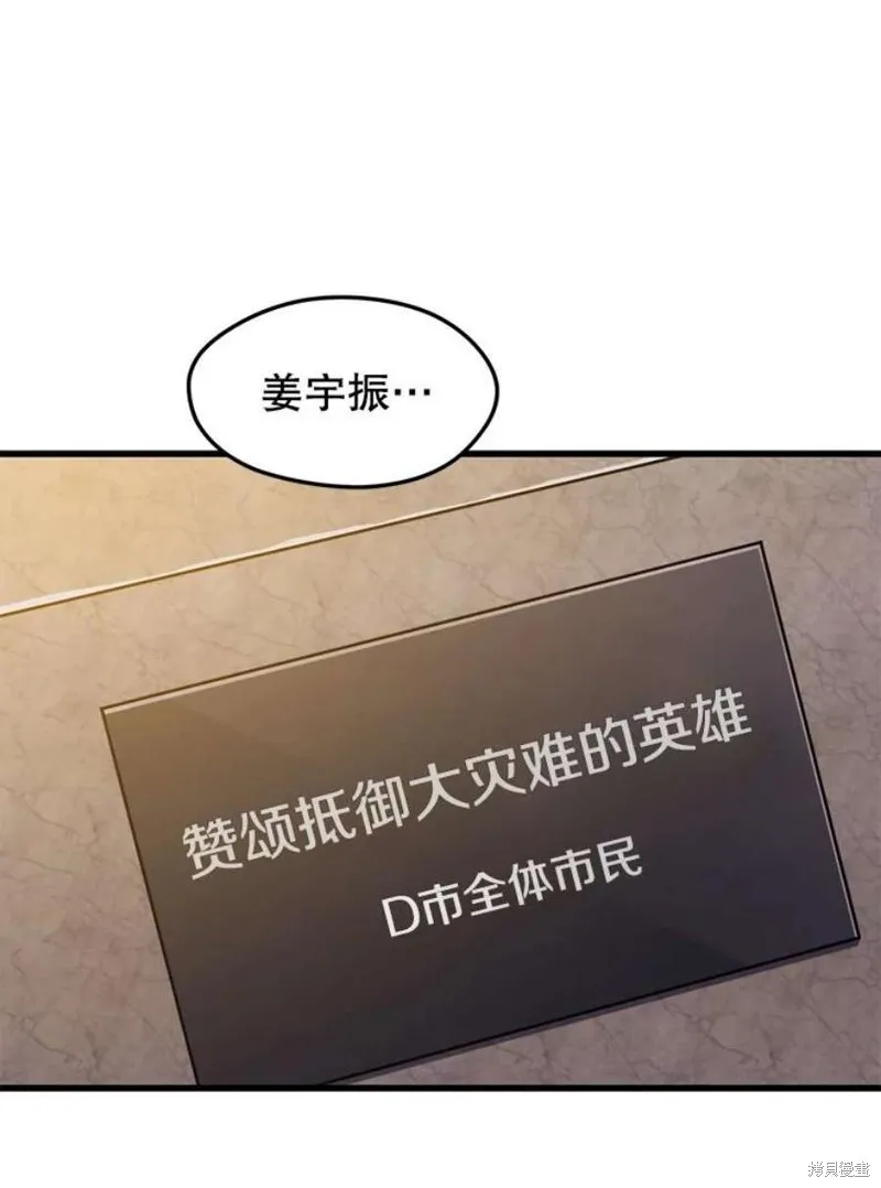第57话 冰之城 第56页