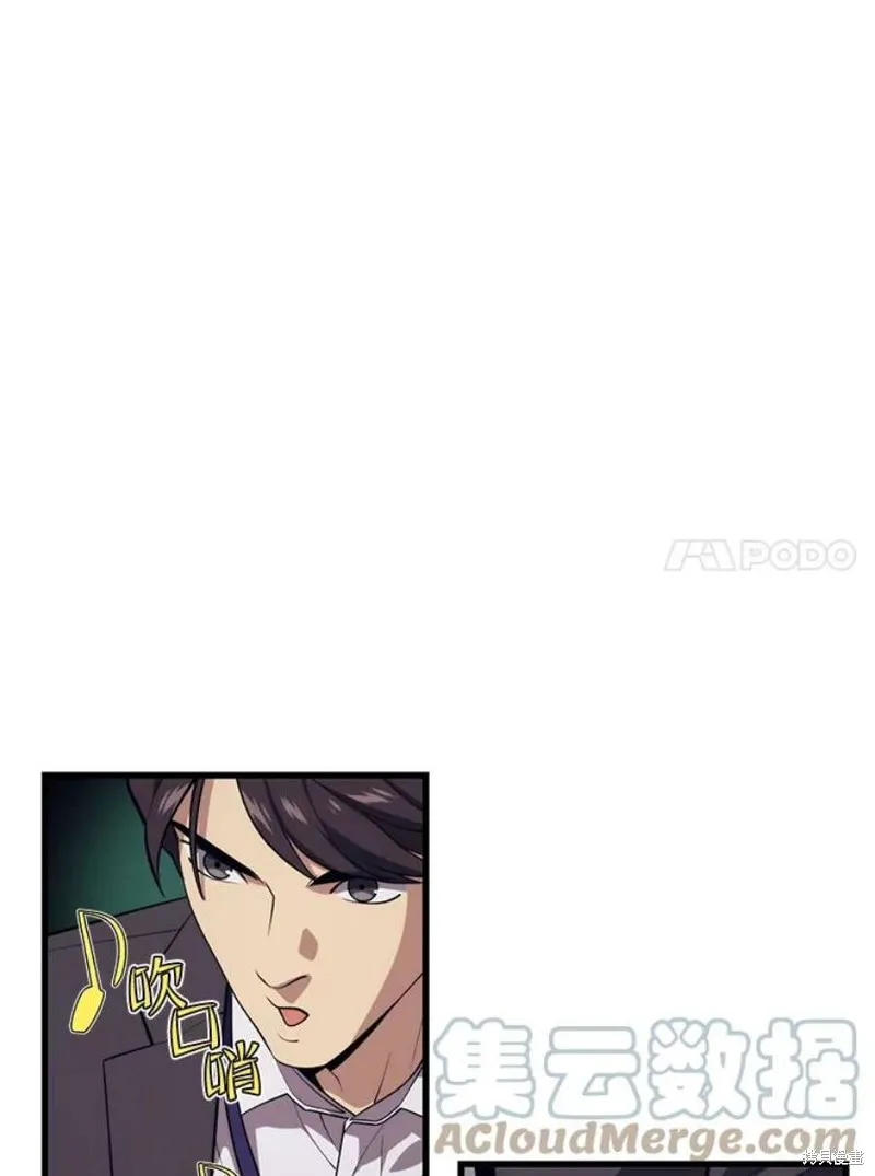 第57话 冰之城 第57页