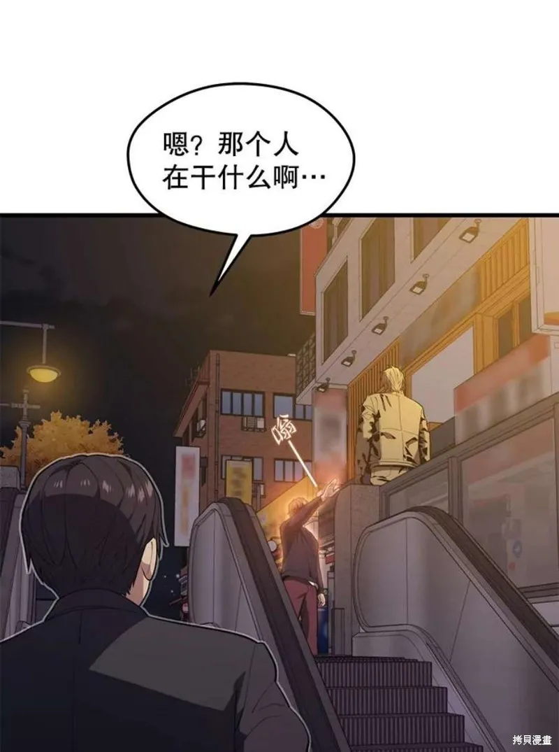 第57话 冰之城 第59页