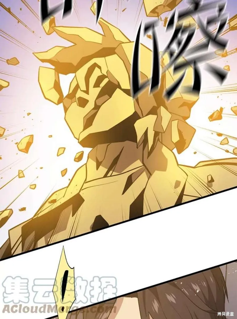 第57话 冰之城 第61页