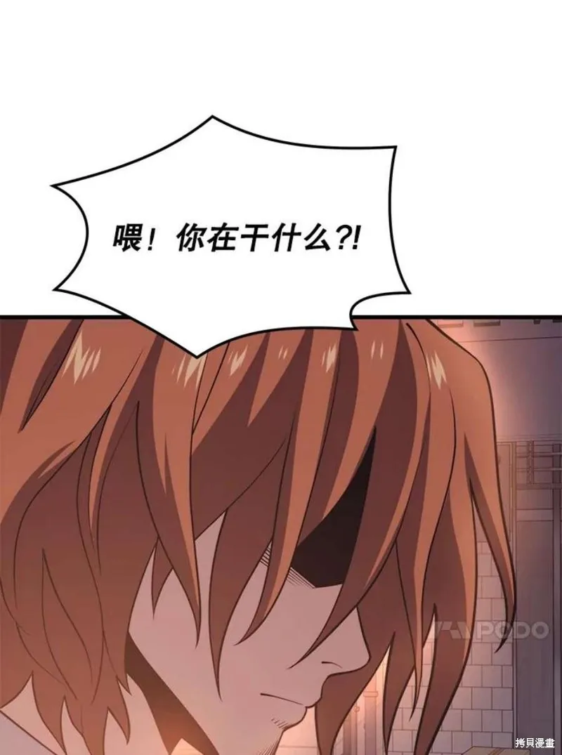 第57话 冰之城 第63页