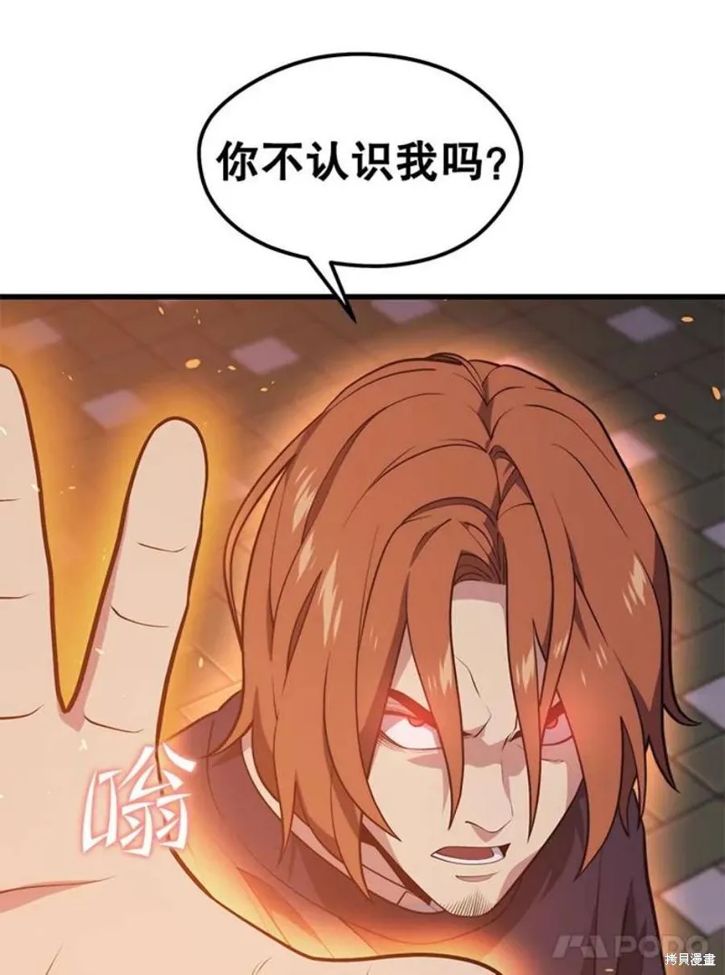 第57话 冰之城 第67页