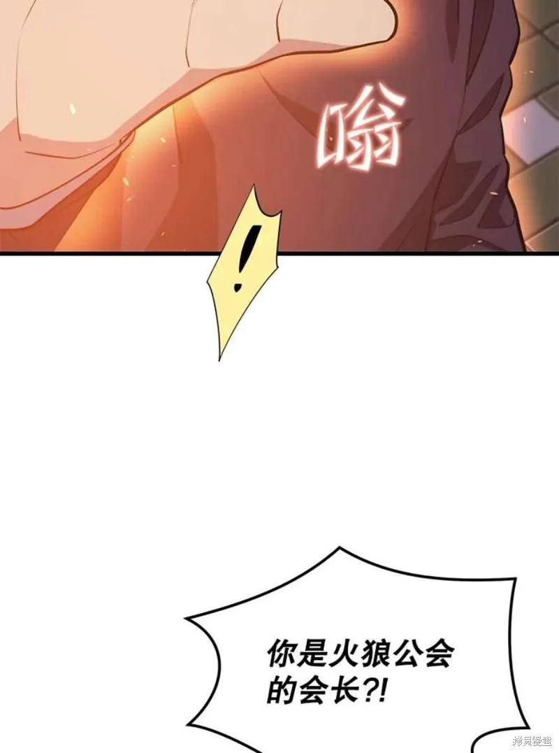 第57话 冰之城 第68页