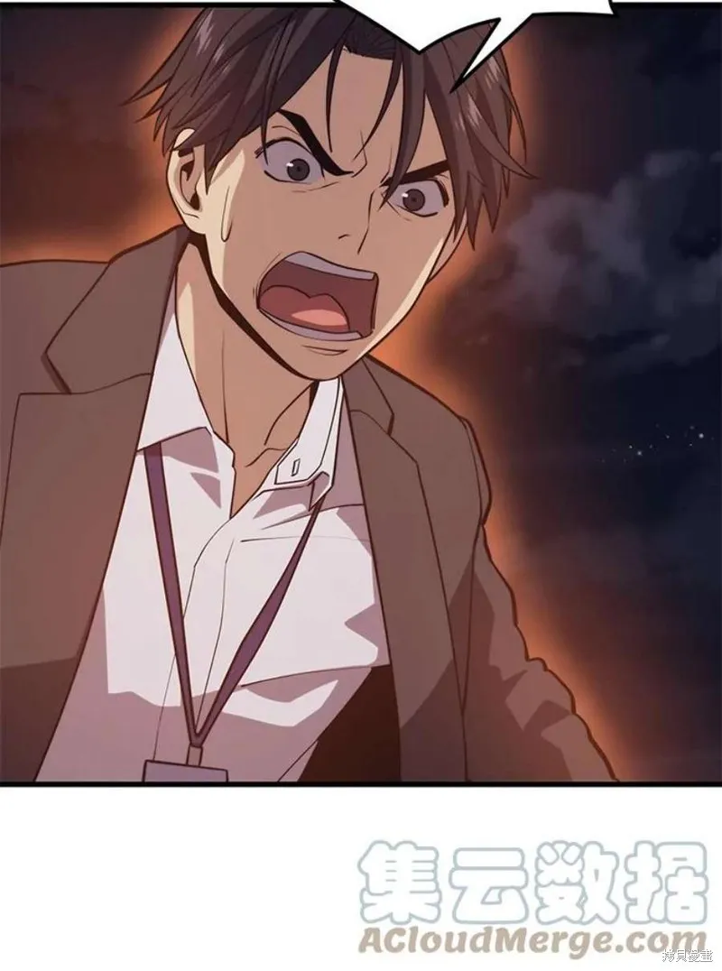 第57话 冰之城 第69页