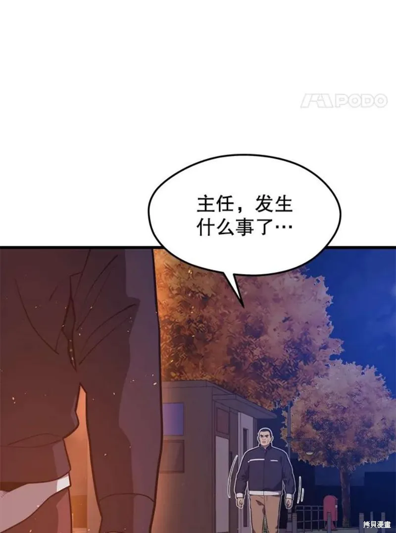 第57话 冰之城 第70页