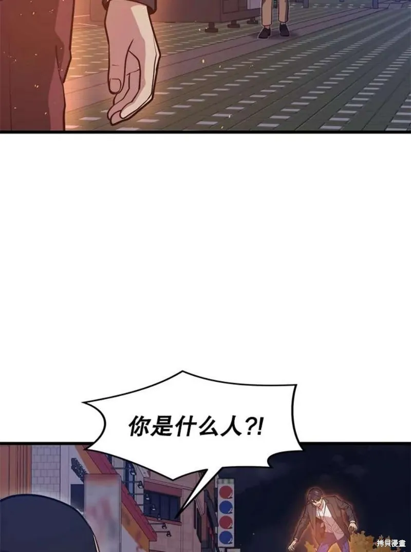 第57话 冰之城 第71页