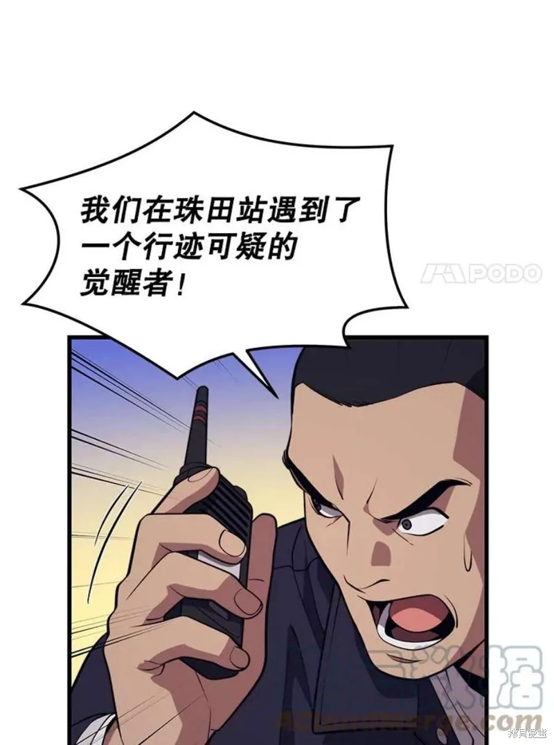 第57话 冰之城 第73页
