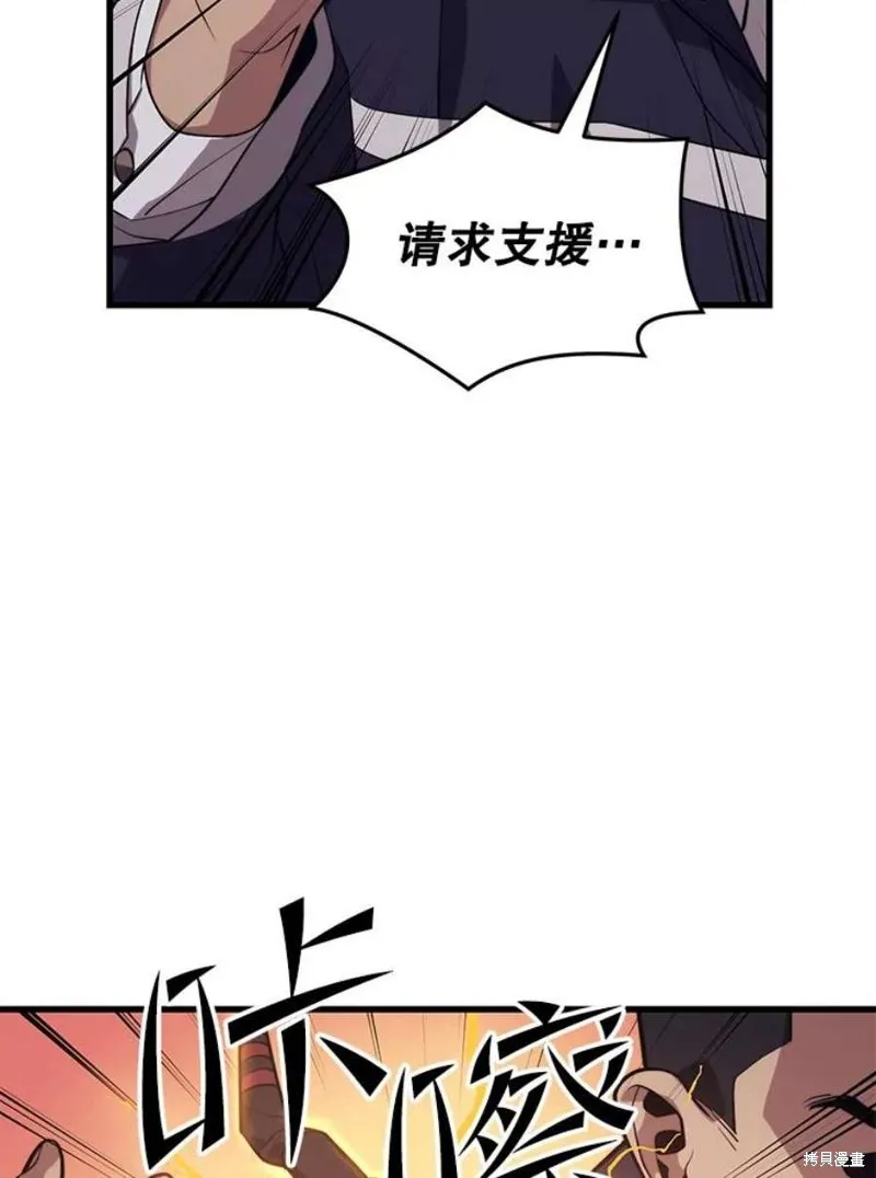 第57话 冰之城 第74页
