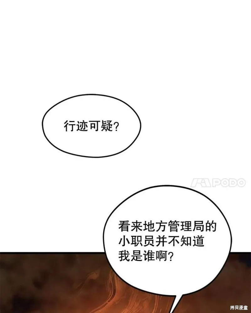 第57话 冰之城 第76页